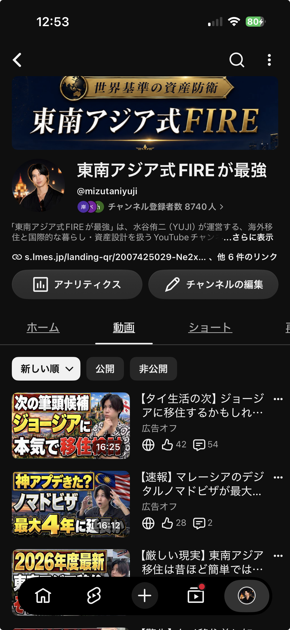 YouTubeチャンネル「東南アジア式FIREが最強」の画面